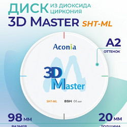 Диск диоксида циркония Aconia 3D MASTER A2 SHT-ML 98x20 мм