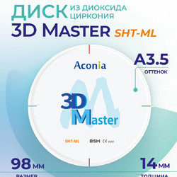 Диск диоксида циркония Aconia 3D MASTER A3,5 SHT-ML 98x14 мм