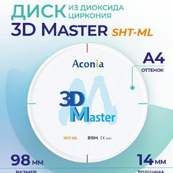Диск диоксида циркония Aconia 3D MASTER A4 SHT-ML 98x14 мм