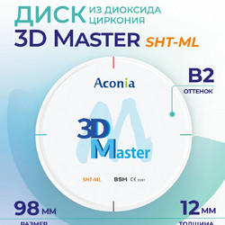 Диск диоксида циркония Aconia 3D MASTER В2 SHT-ML 98x12 мм